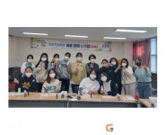 울진군 가족센터, ‘조향사’ 진로 직업 체험