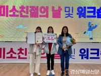 대구수성구청소년문화의집 방과후아카데미, 미소친절 ‘대상’