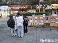 대구동부경찰서, 학교폭력 OUT! 사진 전시회