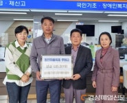 동인동주민차치위원회, 마을축제 수익금 기부