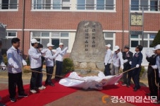 교육 백년대계 이룬 칠곡 약목초등학교