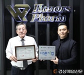 주식회사 아너스팜, ‘씀씀이가 바른기업’ 가입