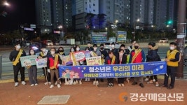 포항 흥해중학교, 학교폭력예방 가두 캠페인