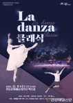 안동문화예술의전당 “브런치와 함께 클래식 즐겨요”