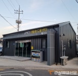 영양군, 서부리 재활용 도움센터 본격 운영