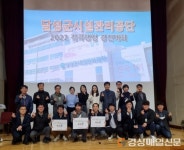 달성군시설관리공단, 적극행정 우수사례 경진대회 개최