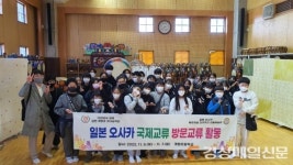 김천 개령초-일본 오사카 건국학교, 국제교류 방문교류 실시