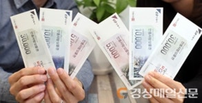 안동사랑상품권 부정 유통 방지 ‘온힘’