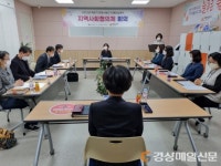 포항 북구 치매안심센터, 지역사회협의체 회의 개최
