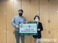 대구 수성구 고기부심, 아동복지시설에 제주숙성삼겹 900인분 전달