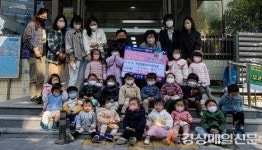 국공립 웰리치어린이집, 고산1동에 성금 기탁
