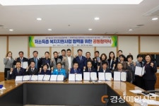 대구 중구 동 지역사회보장협의체-국제라이온스협회 업무협약 체결