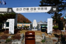 김천재향경우회 “자유수호 희생 경찰 잊지 않겠습니다”