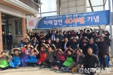 영주 평은면 용혈1리-한국전력, 기념행사