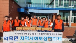 칠곡 약목면 지사협, 취약계층 물품 기탁