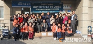 포항 남구보건소, 경로당에 생활용품 나눔 봉사
