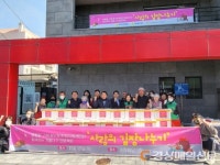 포항항 구항 도시재생지원센터 ‘사랑의 김장 나누기’ 행사