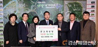 대구대교구 큰고개성당, 성금 기탁