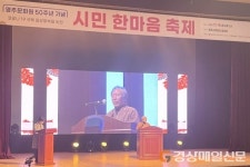 영주문화원 창립 50주년 ‘시민한마음축제’