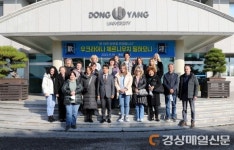 동양대, 우크라이나 평화 기원 국제교류음악회 지원