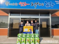 파루시아 카페, 포항 호미곶면에 백미 기부