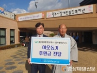 LX영주봉화지사, 복지시설 행복 나눔 활동