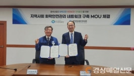 환경공단 대구경북환경본부, 대구염색산업단지관리공단과 MOU 체결