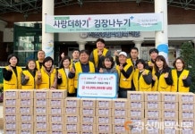 지산1동 희망나눔위, 김장나누기 행사