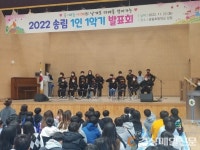 포항 송림초, 1인 1악기 연주 발표회 실시