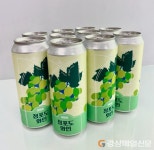 포항 남구 청림동, 청포도 와인 제조