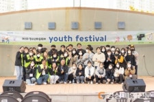 포항 창포종합사회복지관, 제2회 청소년마을축제 개최