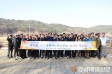 대구공공시설관리공단, 노사화합 한마음 가을산행