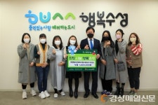 국공립지산보리어린이집, 이웃돕기 성금 전달