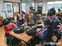 영주시 가흥2동, 마을경로당 마음건강 한지공예교실 운영