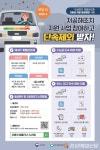 포항시, 미세먼지로부터 시민 건강 보호