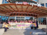 포항시 여성자원활동센터, 김장 나누기 봉사활동