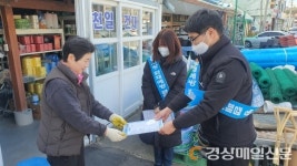 울진 평해읍, 평해전통시장 화재예방 캠페인
