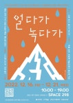 포항문화재단, 구 수협냉동창고 복합문화공간 사전기획프로그램 추진