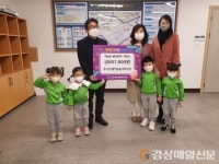 코오롱하늘숲어린이집, 플리마켓 수익금 안심3동 기부