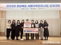 안동시치매안심센터, 치매극복관리사업 최우수기관 수상