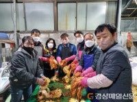 포항 해도동 행정복지센터, 김치 전달