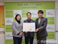 대구 안심제1종합사회복지관, 사회복지시설 평가 ‘사회서비스 프로그램 대상’