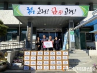 고령농업협동조합, 라면 160박스 기부