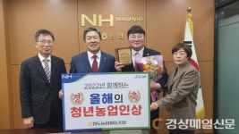 청도농협, 올해의 청년농업인상 ‘정광훈’ 수상