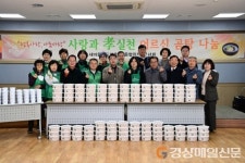 대구 동구 새마을지도자효목2동협의회-부녀회, 곰탕 나눔