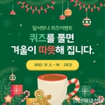 달서구, 달토기빵ㆍ선사시대로 퀴즈 풀고 선물도 받자