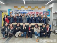 대구서부경찰서 평산지구대 생활안전협의회, 빵 나눔