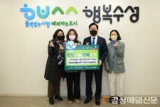 대구정다운아이쿱생협, 이웃돕기 성품 전달