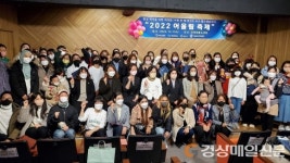 경산시가족센터, ‘2022 어울림 축제’ 개최