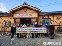 군위교육지원청, 진로체험지원센터 담당자 역량강화 연수